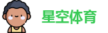 星空·综合(体育中国)官方网站